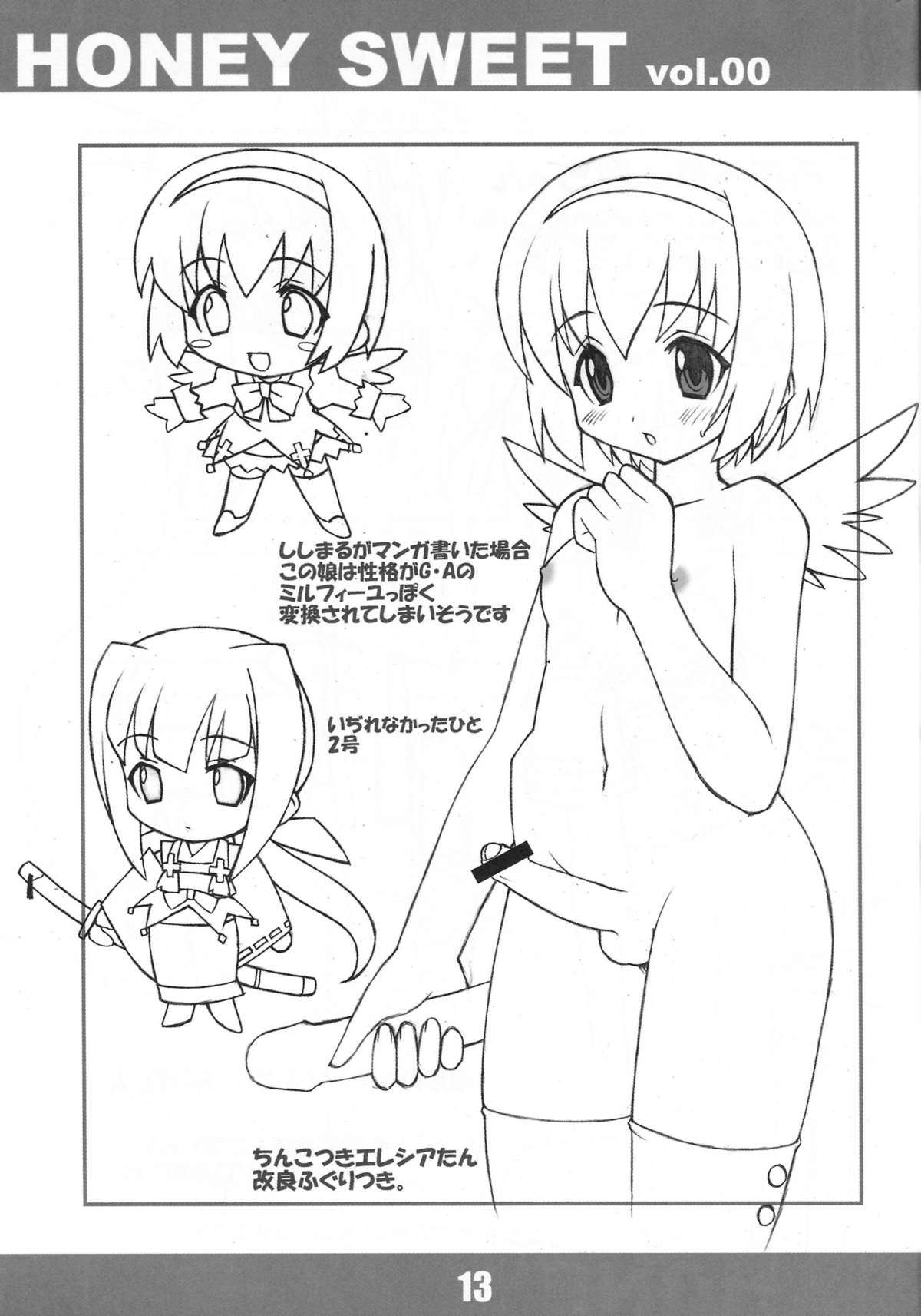 HONEY SWEET vol.00 page 11 full