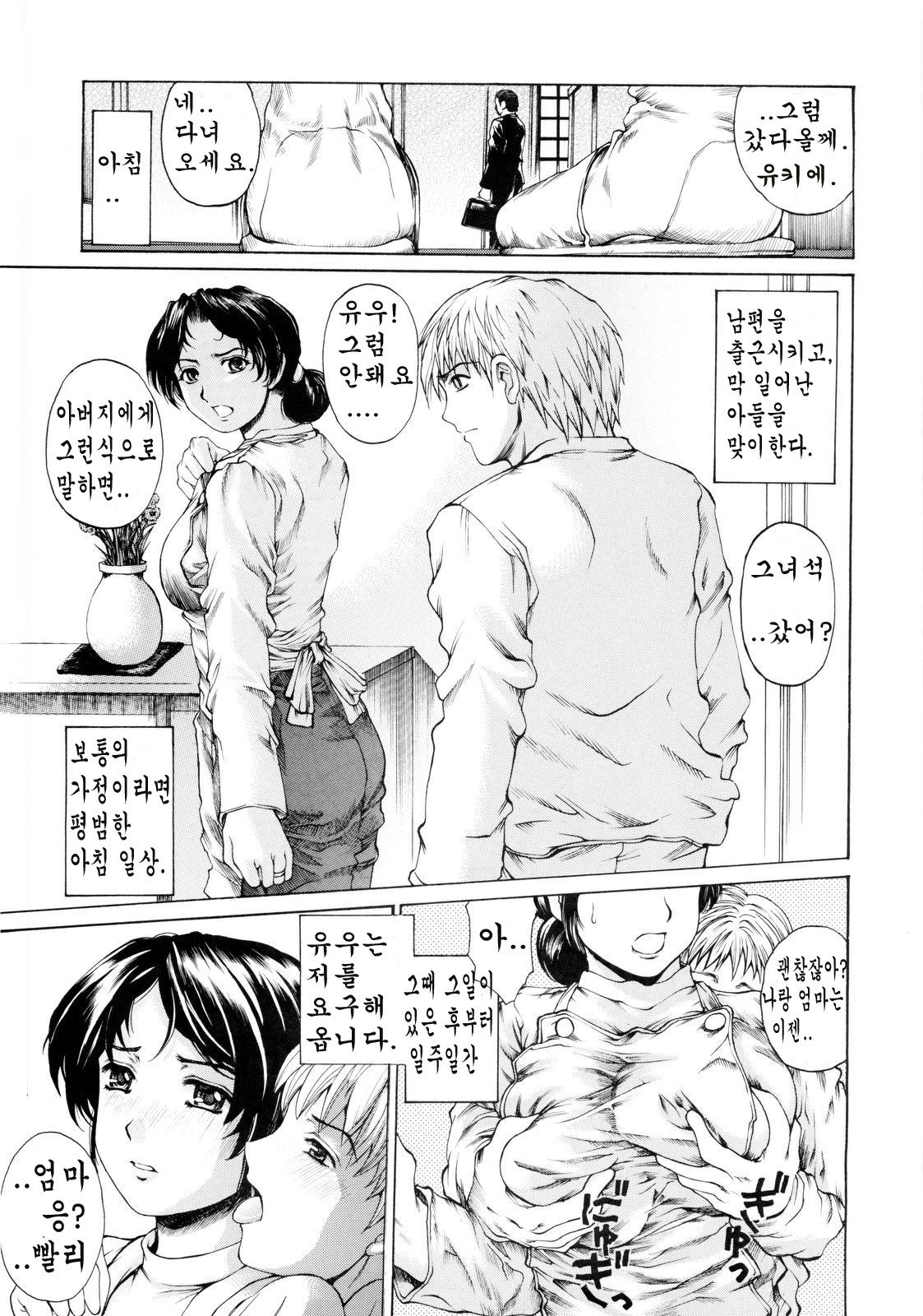 9-Ji Kara 5-ji Made no Koibito 1-3 wa Soushuuhen - NINE to FIVE LOVER page 5 full