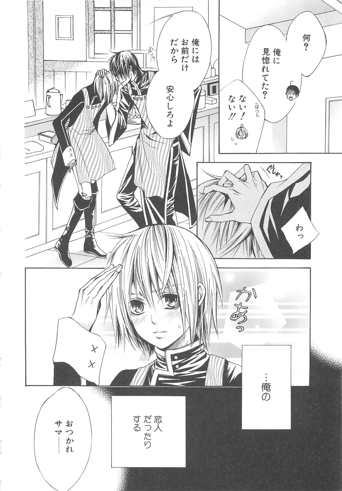 少年達 Vol3 page 11 full