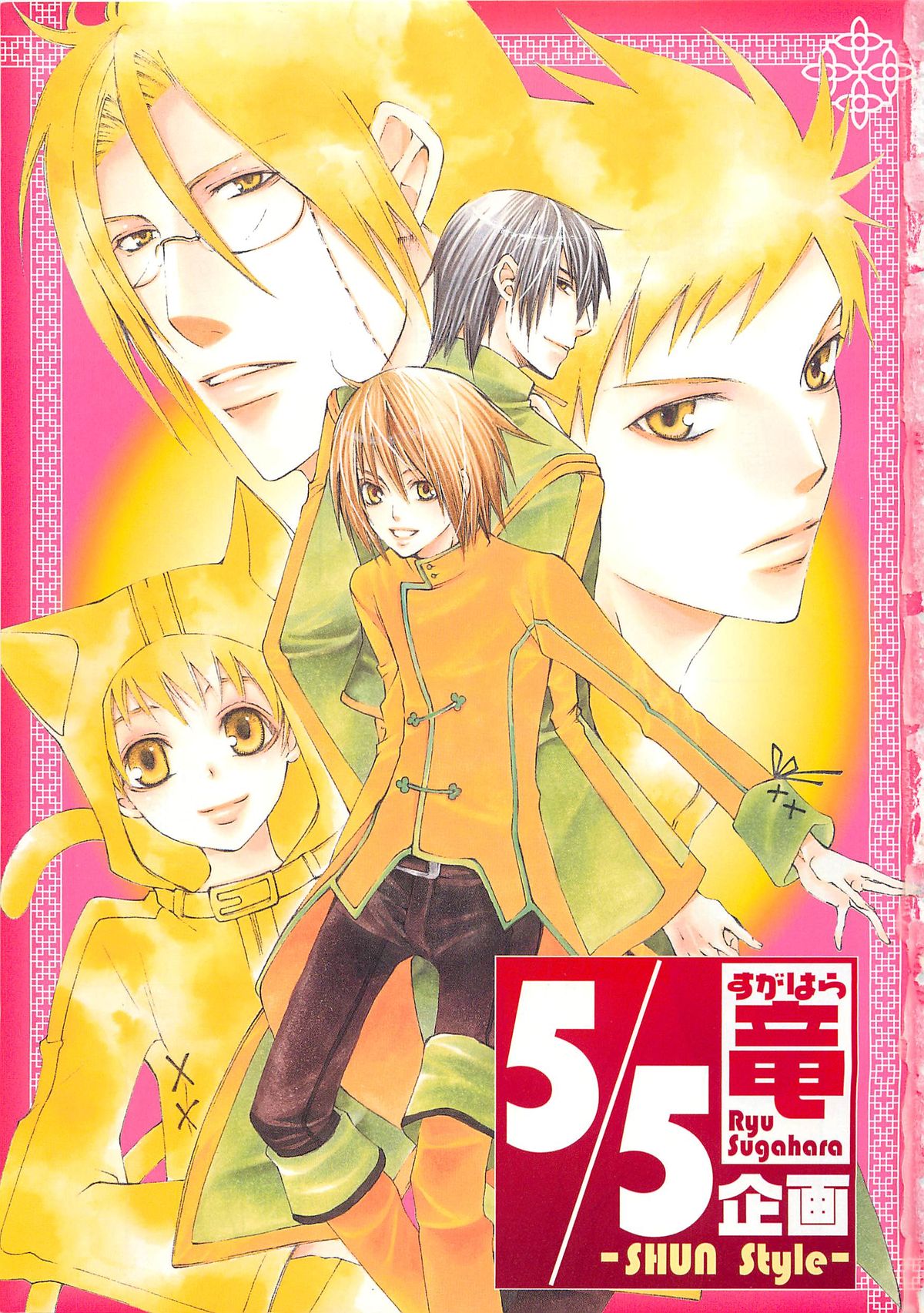少年達 Vol3 page 4 full
