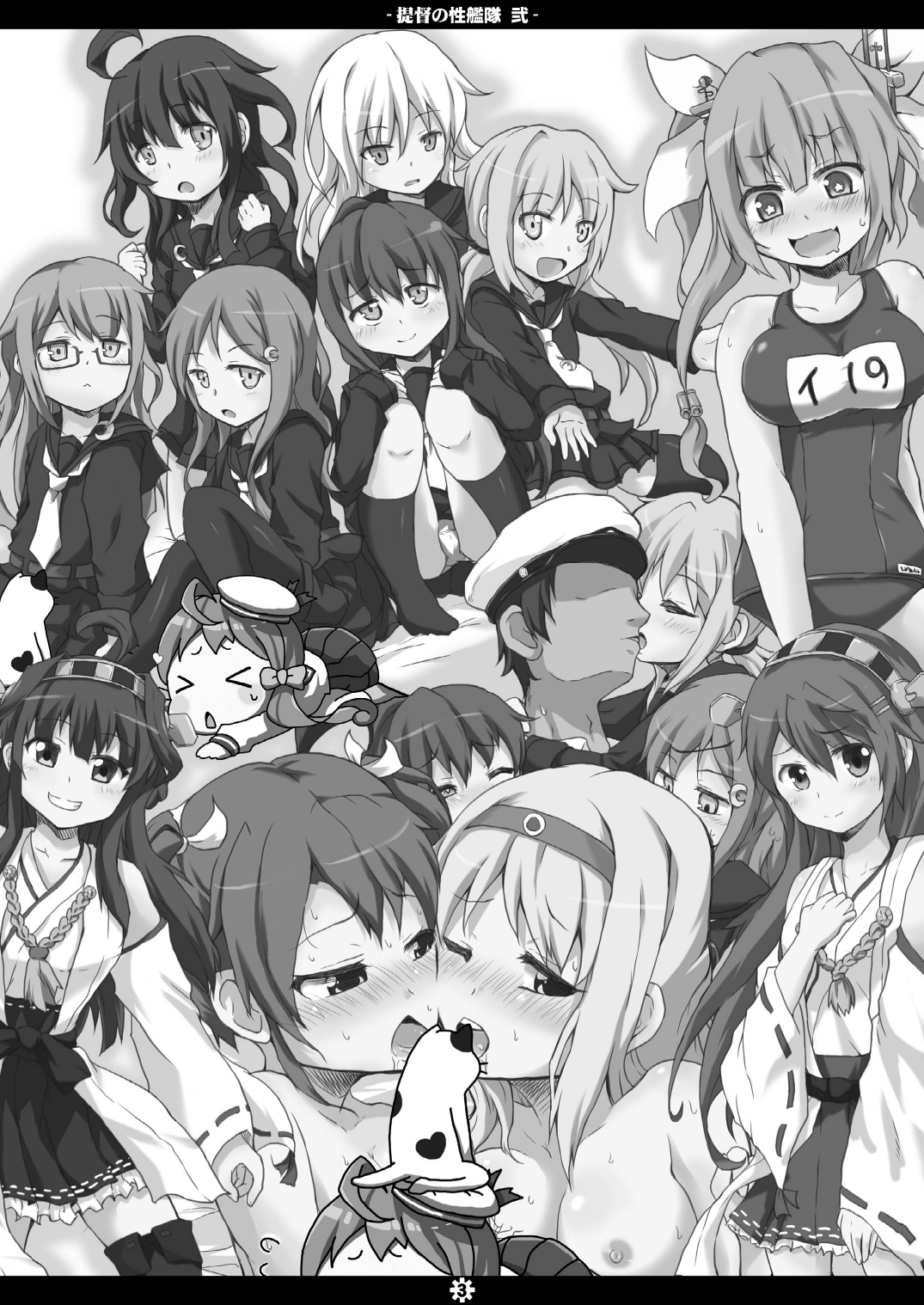 Teitoku no Sei Kantai Ni page 2 full