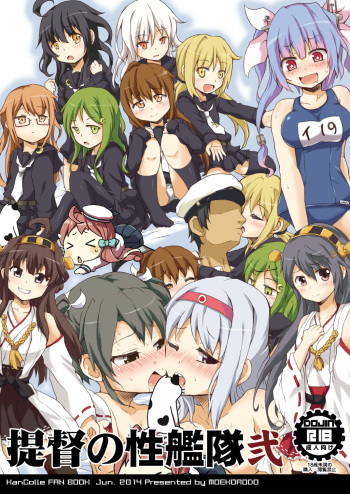 [Moekorodo (Norio Minami)] Teitoku no Sei Kantai Ni (Kantai Collection -KanColle-) [Digital] cover