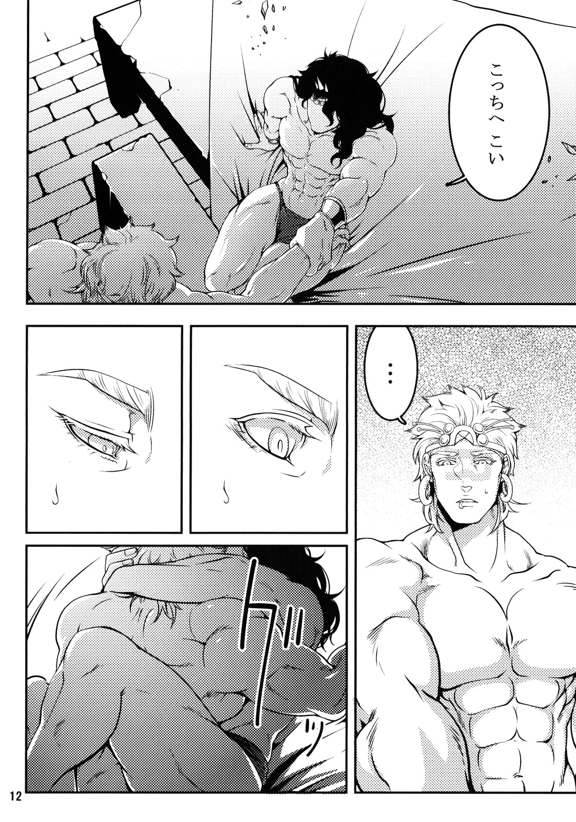 Sanzen Sekai no Karasu wo Koroshi page 11 full