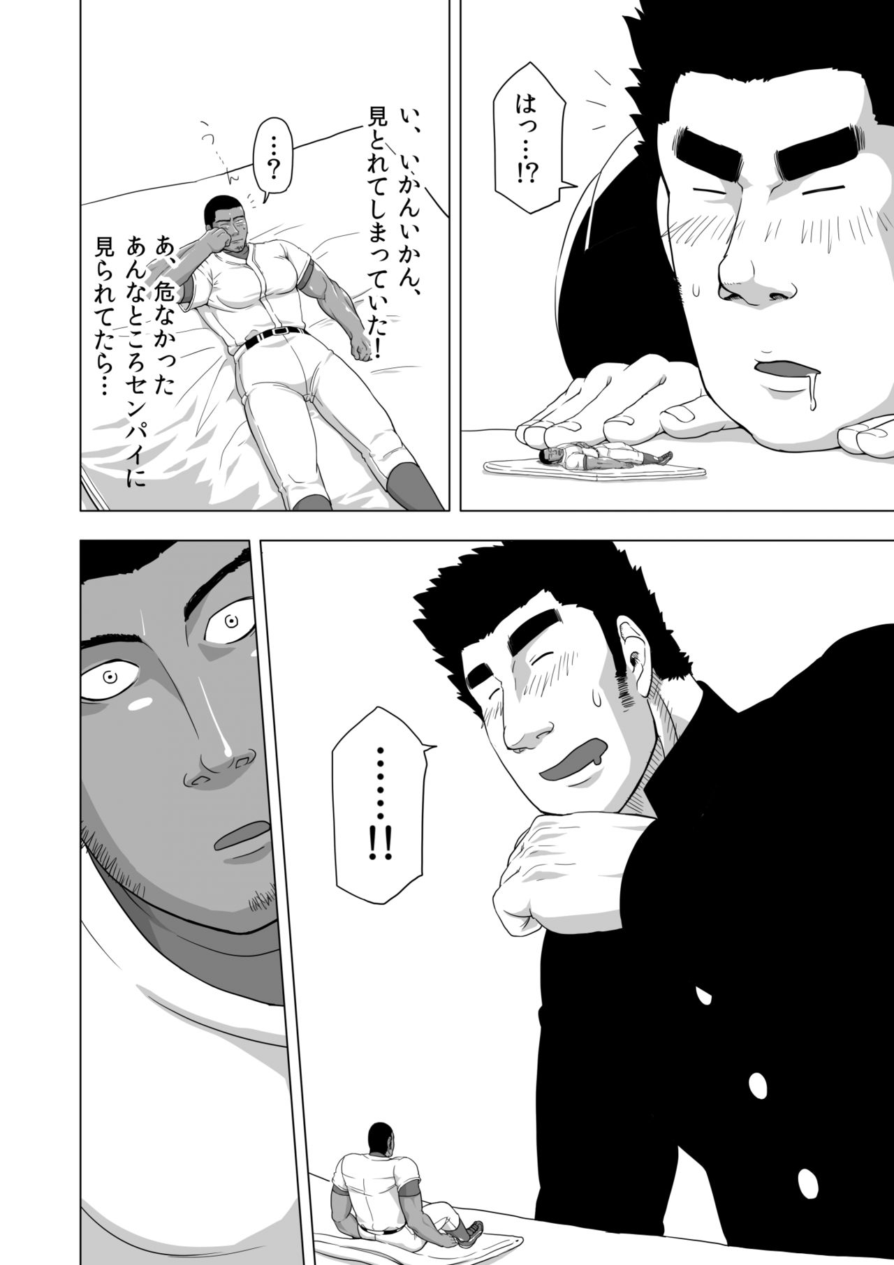 Too Cute and Tiny, my Nomura page 11 full