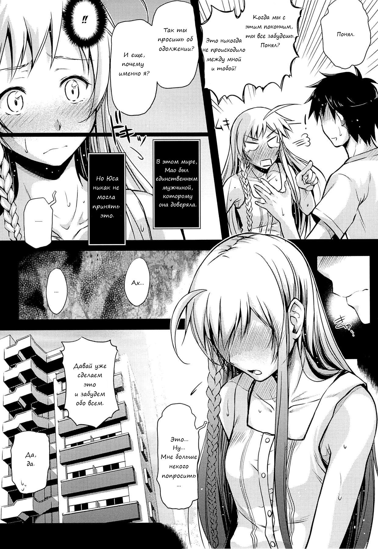 Holy∞ page 7 full