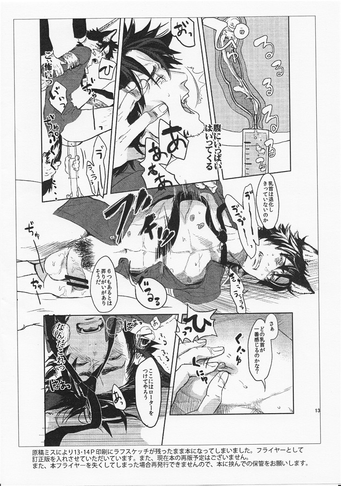 Fate Wolf page 12 full