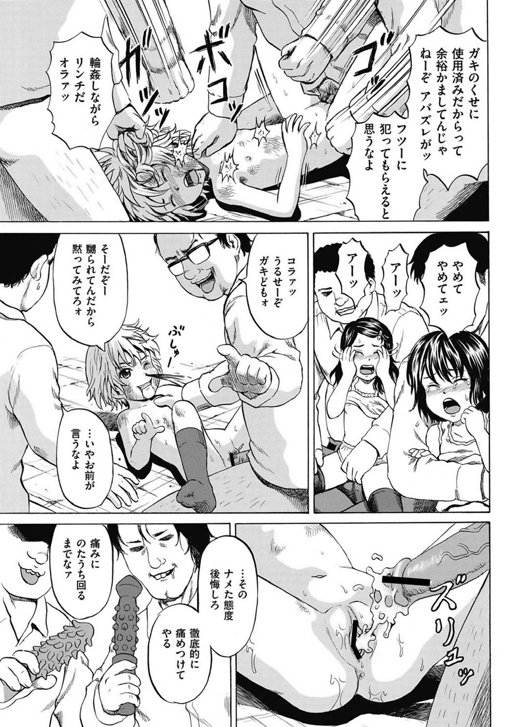 Kizudarake no Shoujo-tachi Ch. 2-16 page 5 full