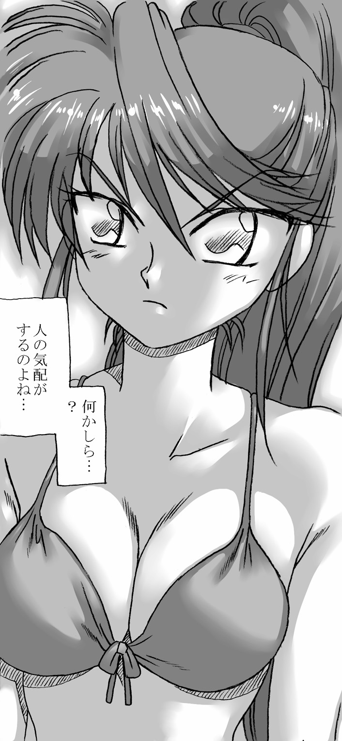 Toumei Ningen ni Okasareru page 11 full