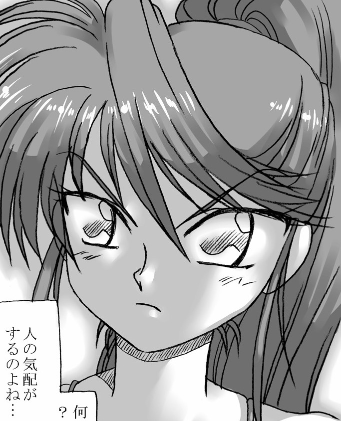 Toumei Ningen ni Okasareru page 12 full