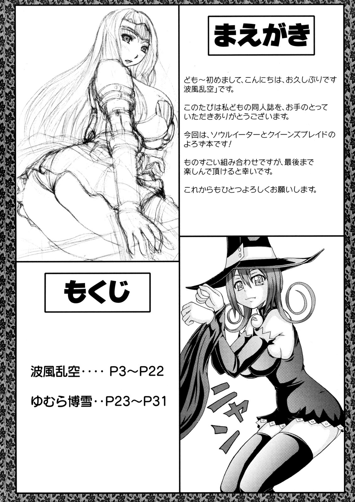 RABI×2 3rd Ch. 1 page 3 full
