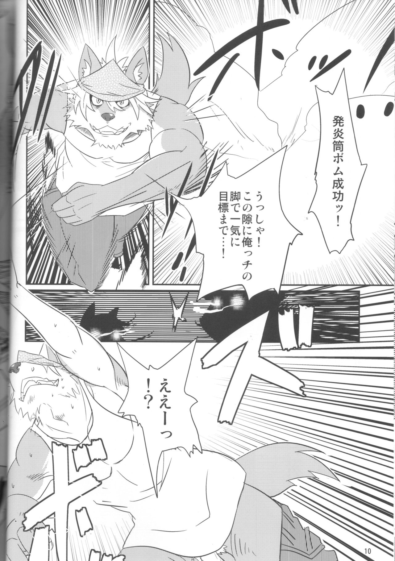 Kagaribi Riot Vol. 1 page 11 full