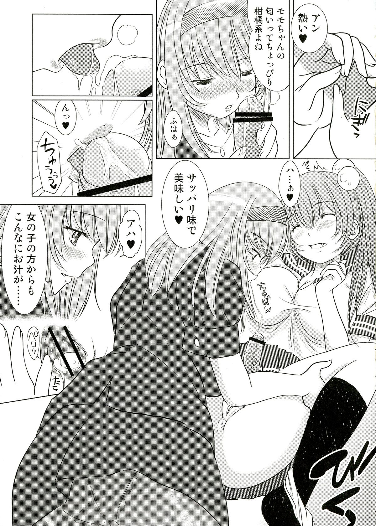 KESSON SYOUJYO MEMORIES End page 11 full