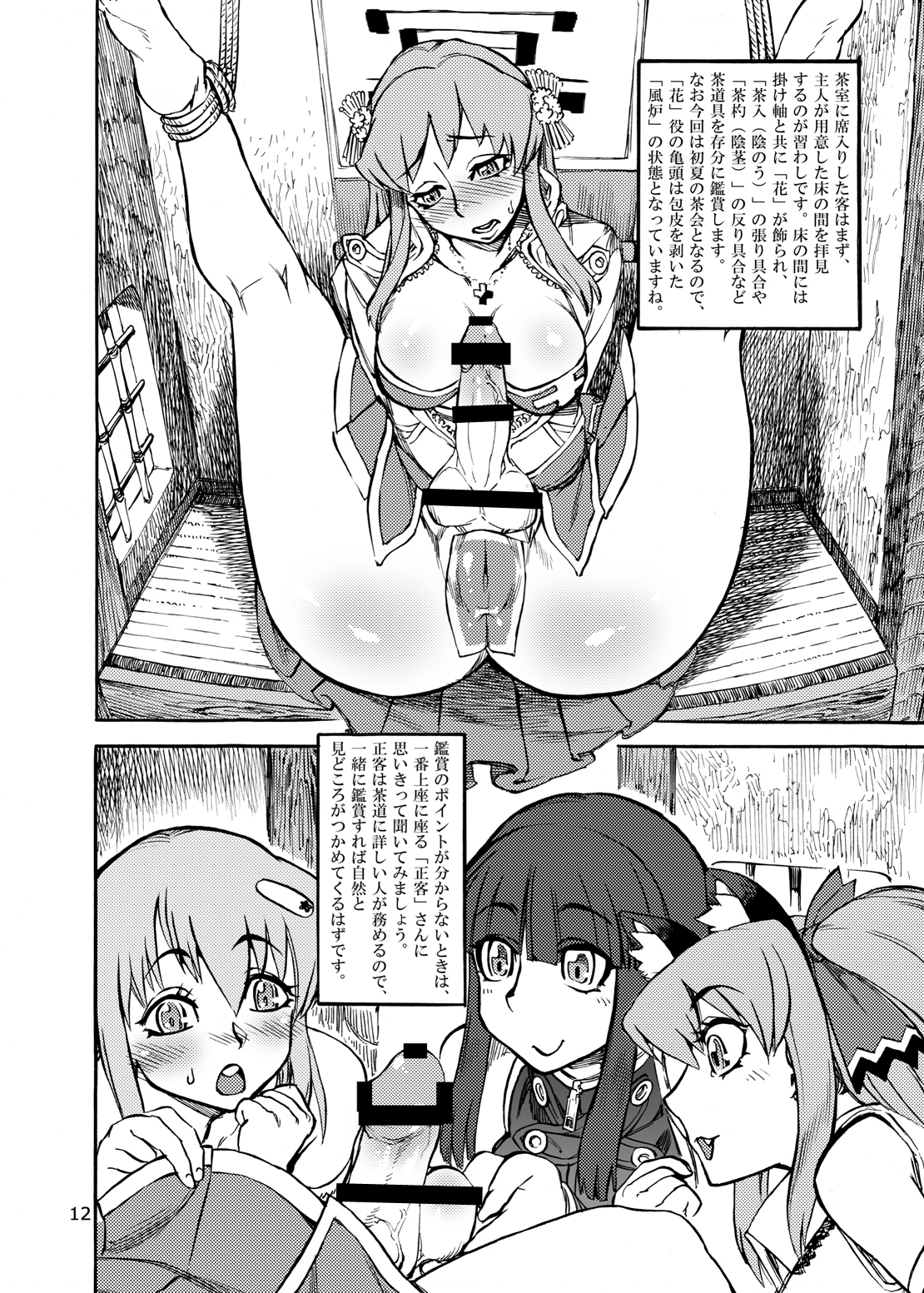 WELCOME TO FUTANARI MILK BAR!!! page 12 full