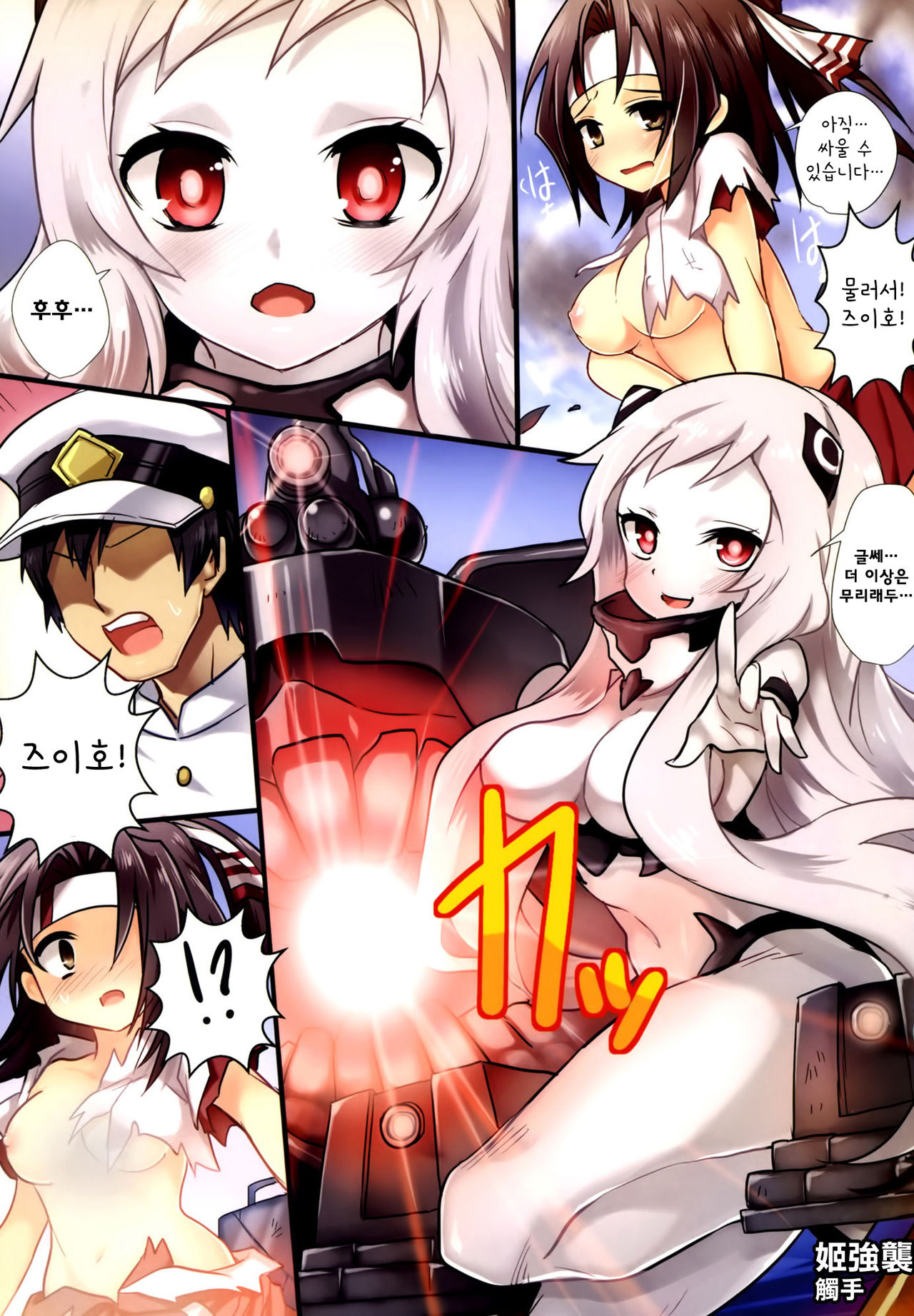 Nano desu! Ni page 10 full