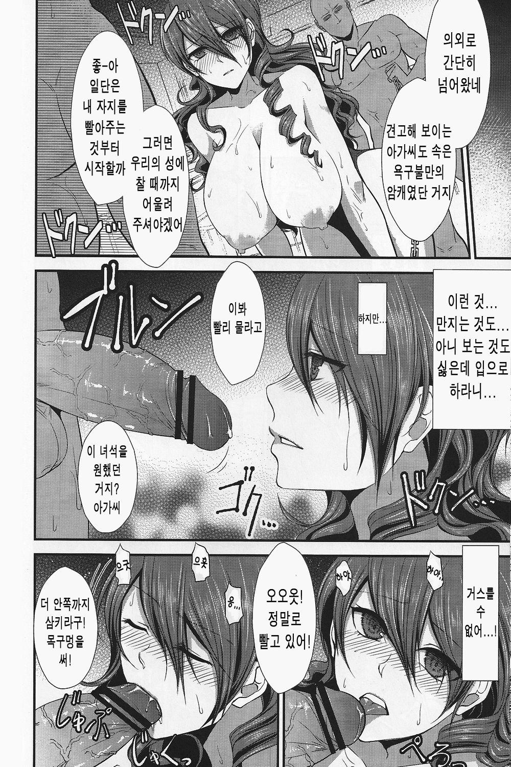 Shokuzai ~Expiation~ page 11 full
