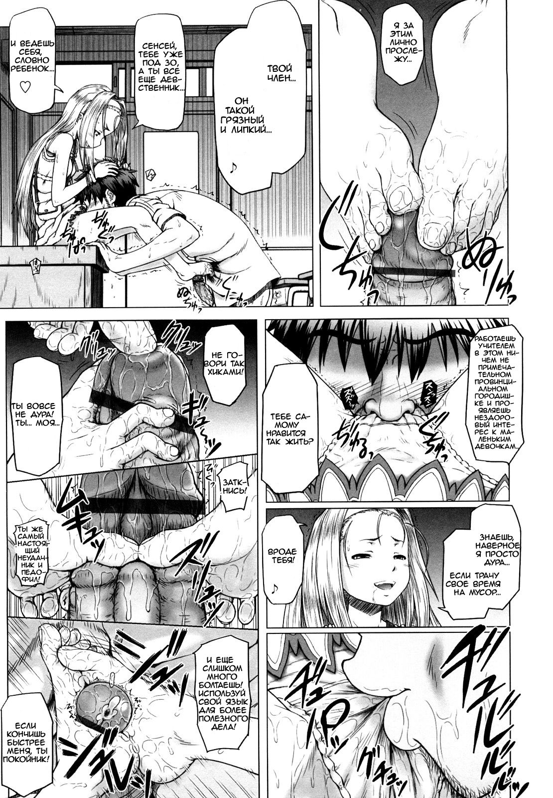Eternal Lolita C.4 - Sua Maestà page 11 full