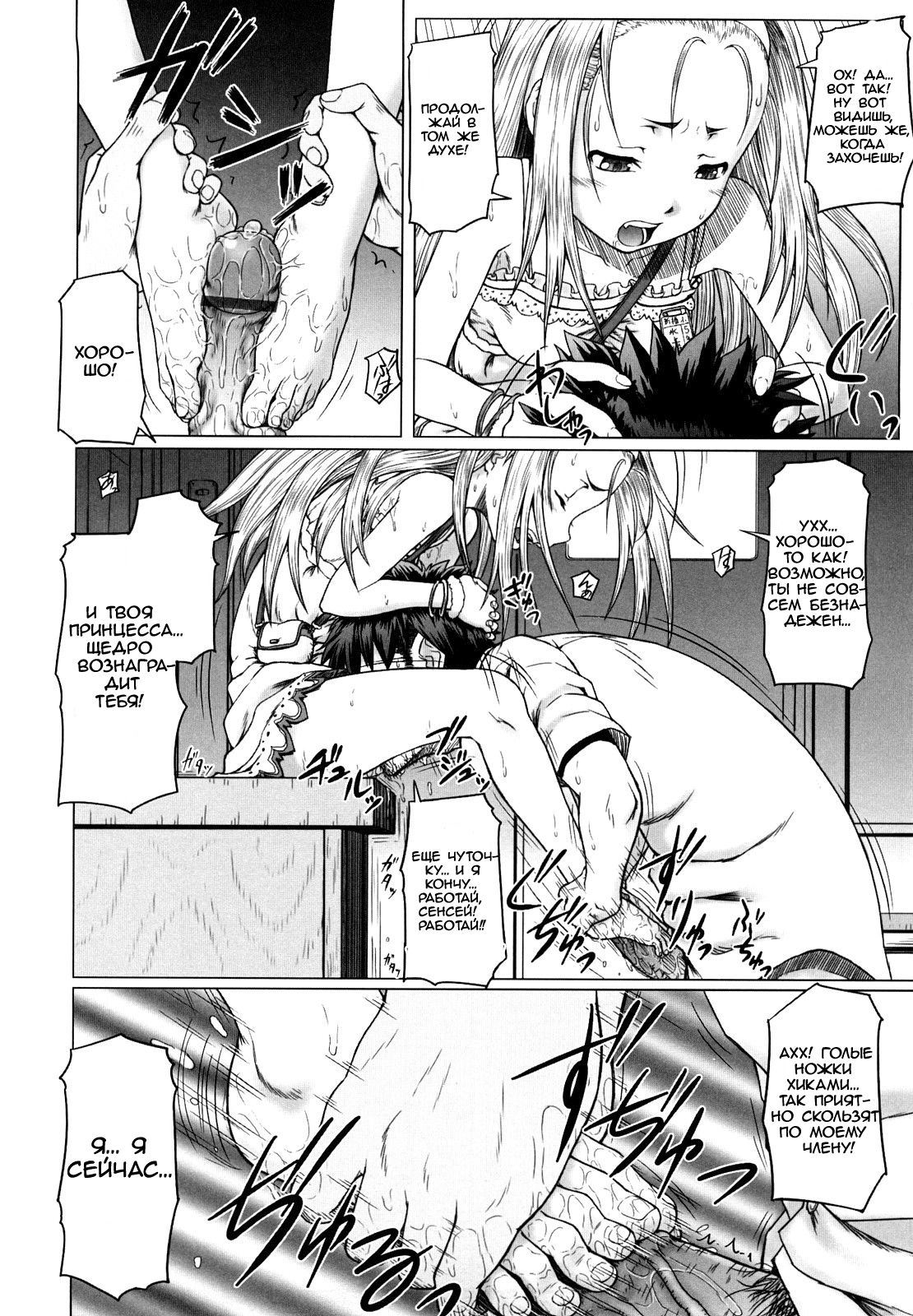 Eternal Lolita C.4 - Sua Maestà page 12 full