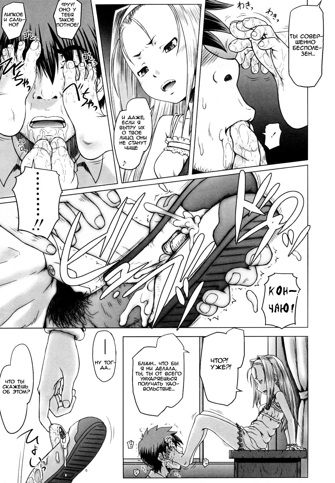 Eternal Lolita C.4 - Sua Maestà page 7 full