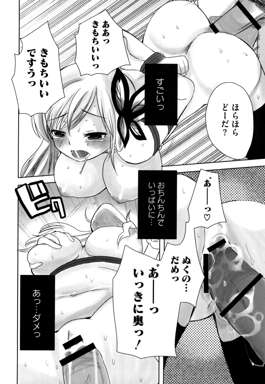 Isshun no Yume page 11 full