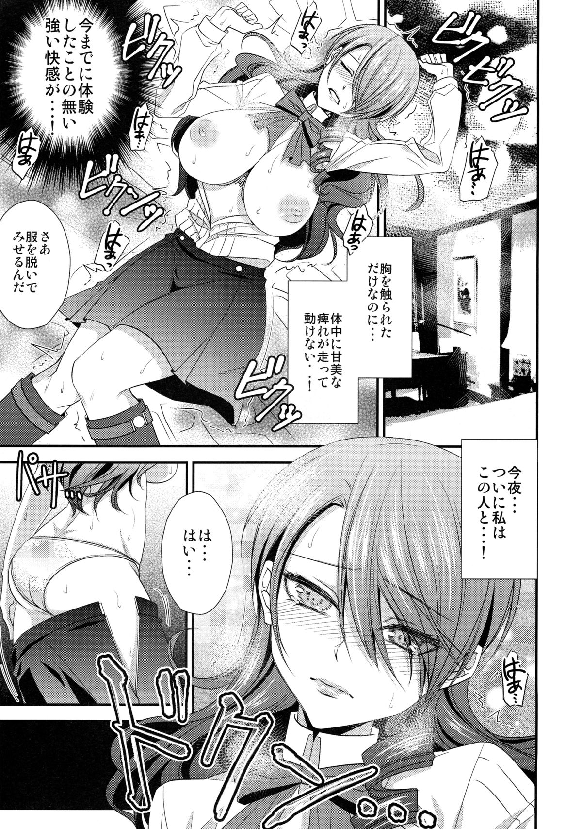 Konzen Koushou page 12 full