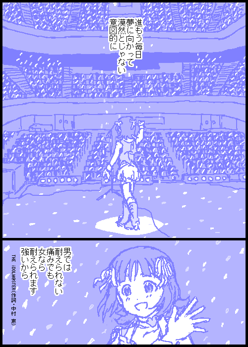 The C@ttleM@ster page 7 full