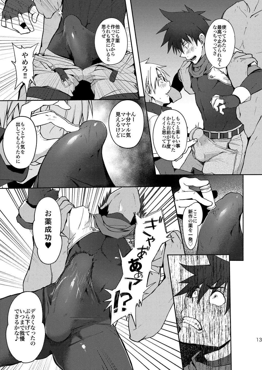 Inran ¡CÁRCEL! page 11 full
