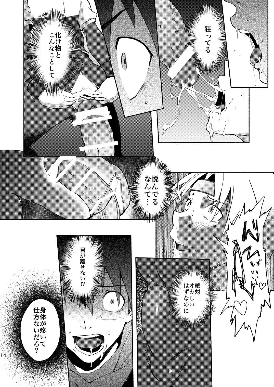 Inran ¡CÁRCEL! page 12 full