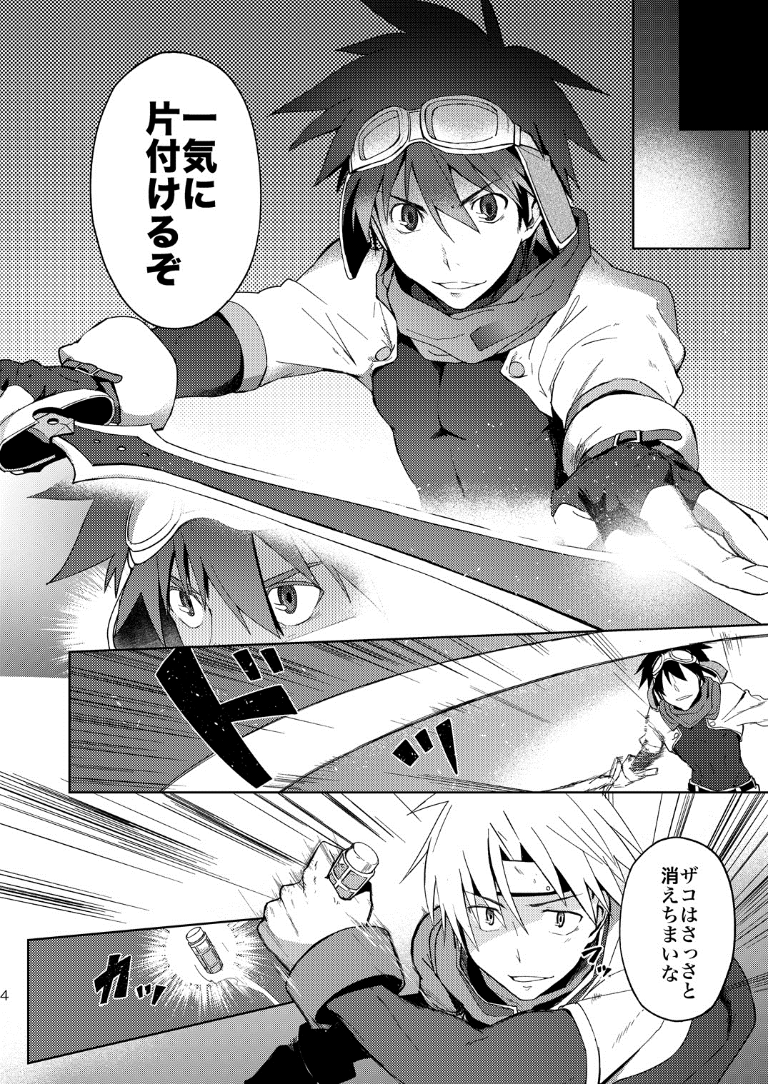 Inran ¡CÁRCEL! page 2 full