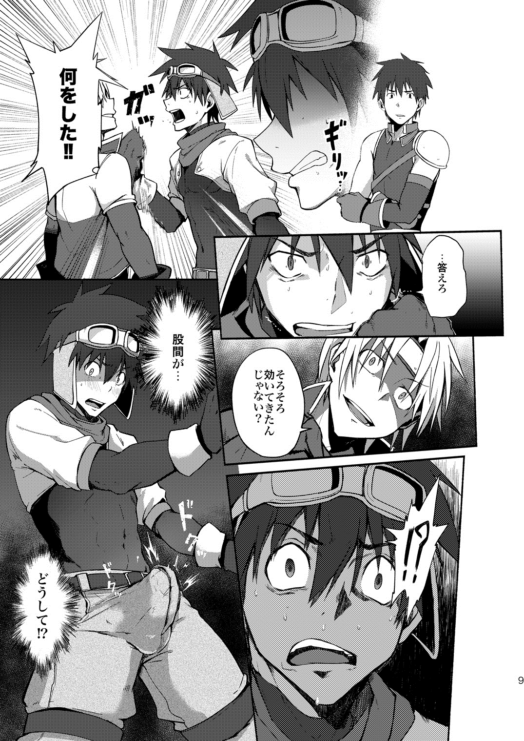 Inran ¡CÁRCEL! page 7 full
