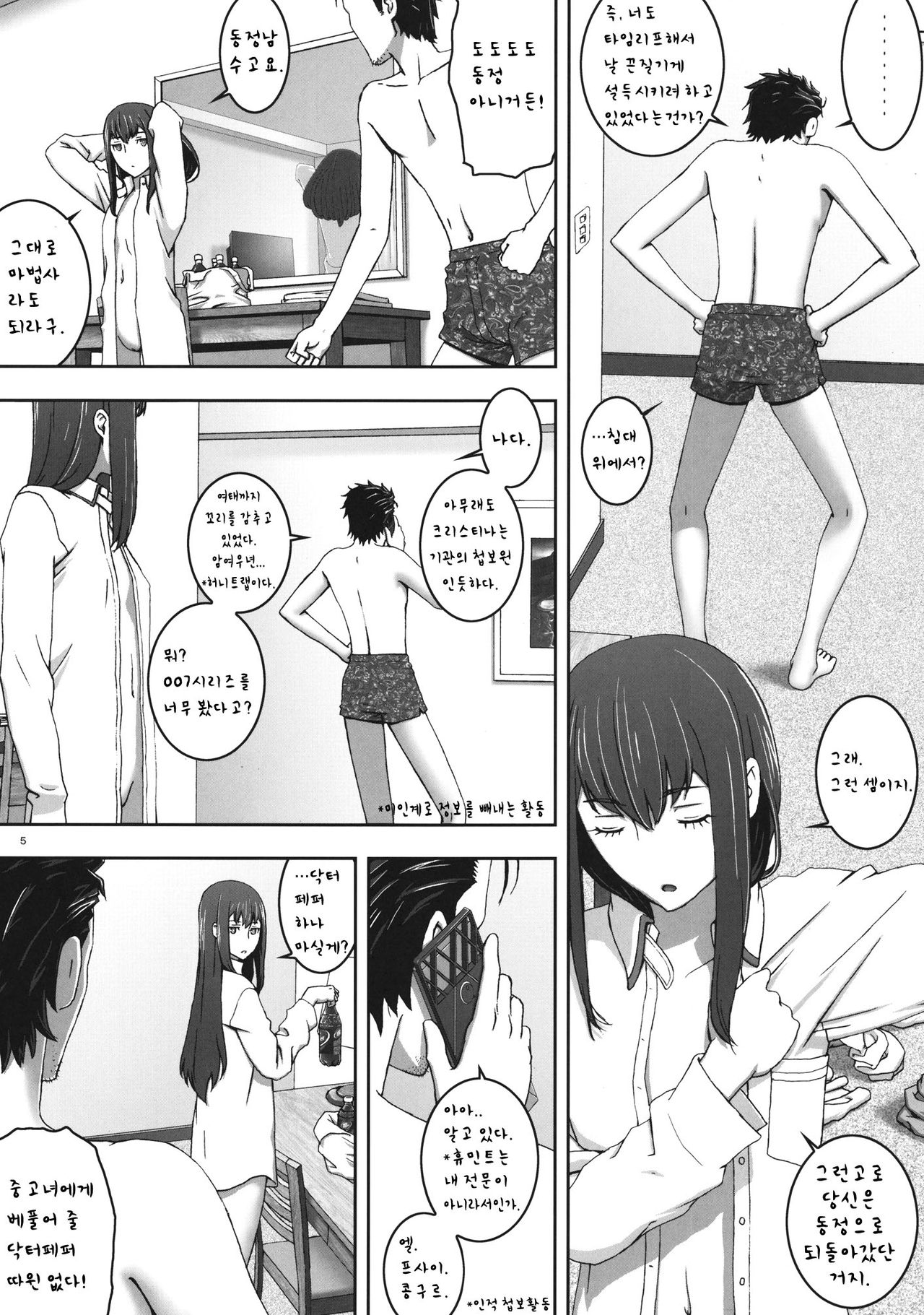 Fukashi no Lost | 불가시의 로스트 page 4 full