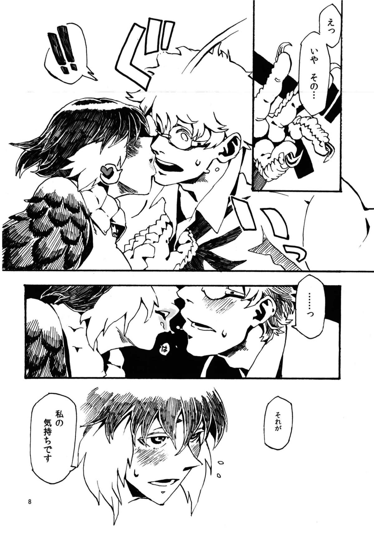 Jingai Shunman 6 page 9 full