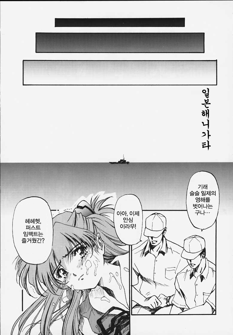 Yasukuni DE Aou! | 야스쿠니에서 만나자! page 12 full