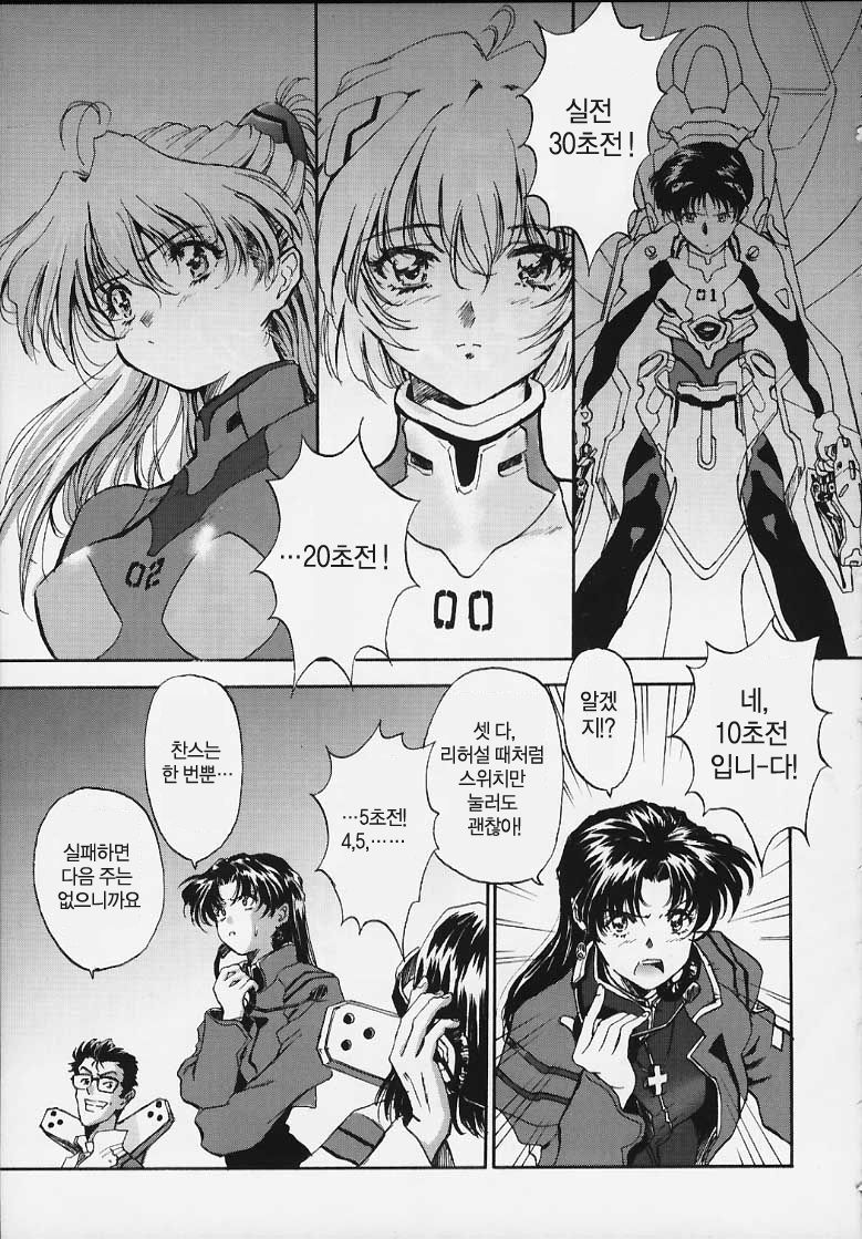 Yasukuni DE Aou! | 야스쿠니에서 만나자! page 2 full