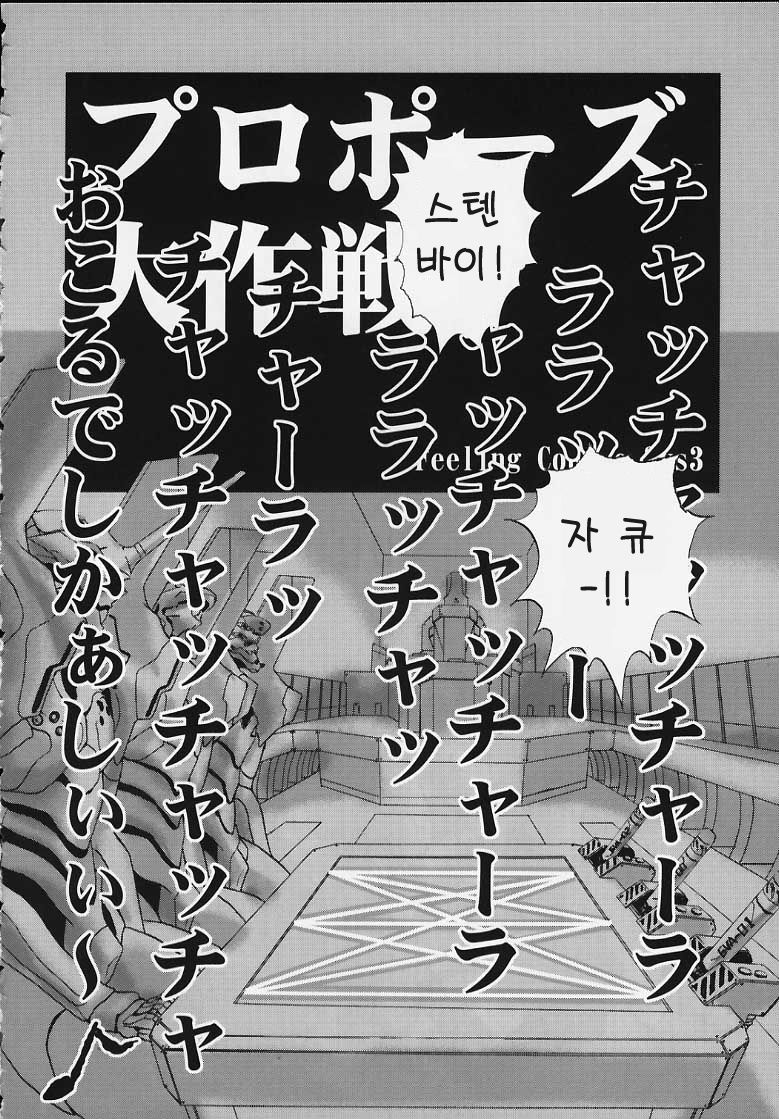 Yasukuni DE Aou! | 야스쿠니에서 만나자! page 3 full