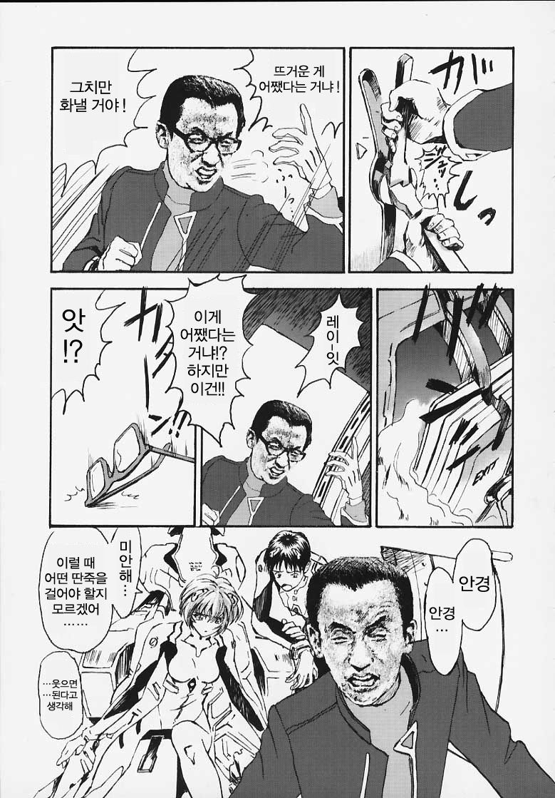 Yasukuni DE Aou! | 야스쿠니에서 만나자! page 8 full