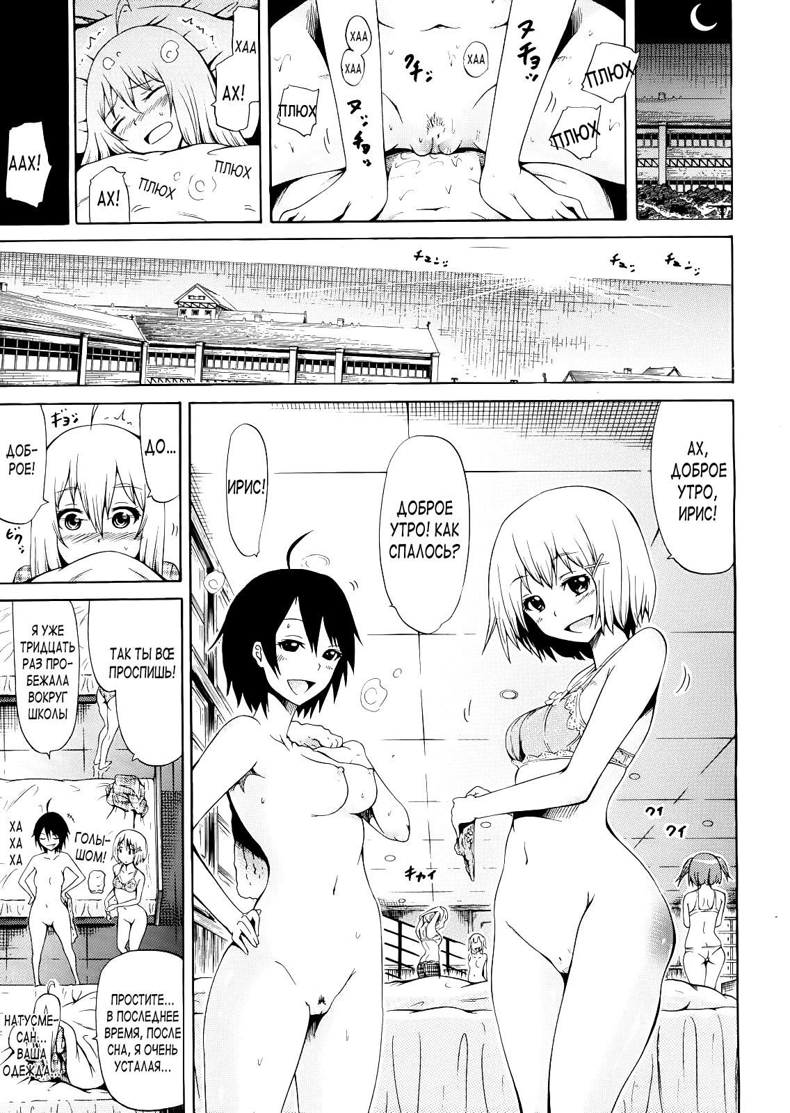 Bishoujo Club Ch. 3 page 3 full