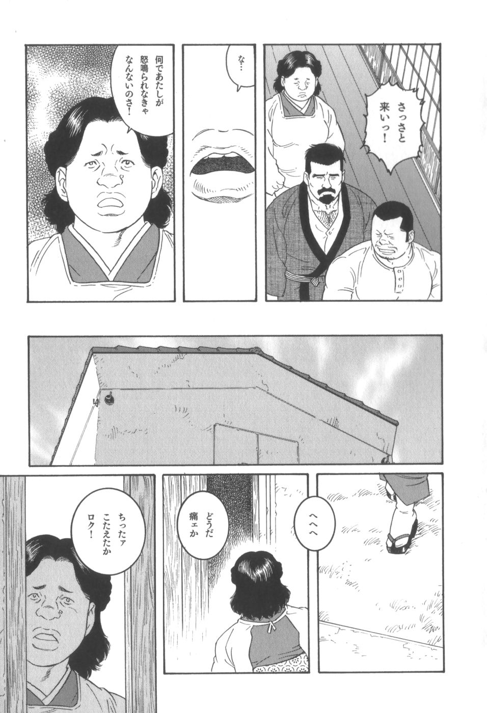 House of Brutes Vol 3 page 10 full