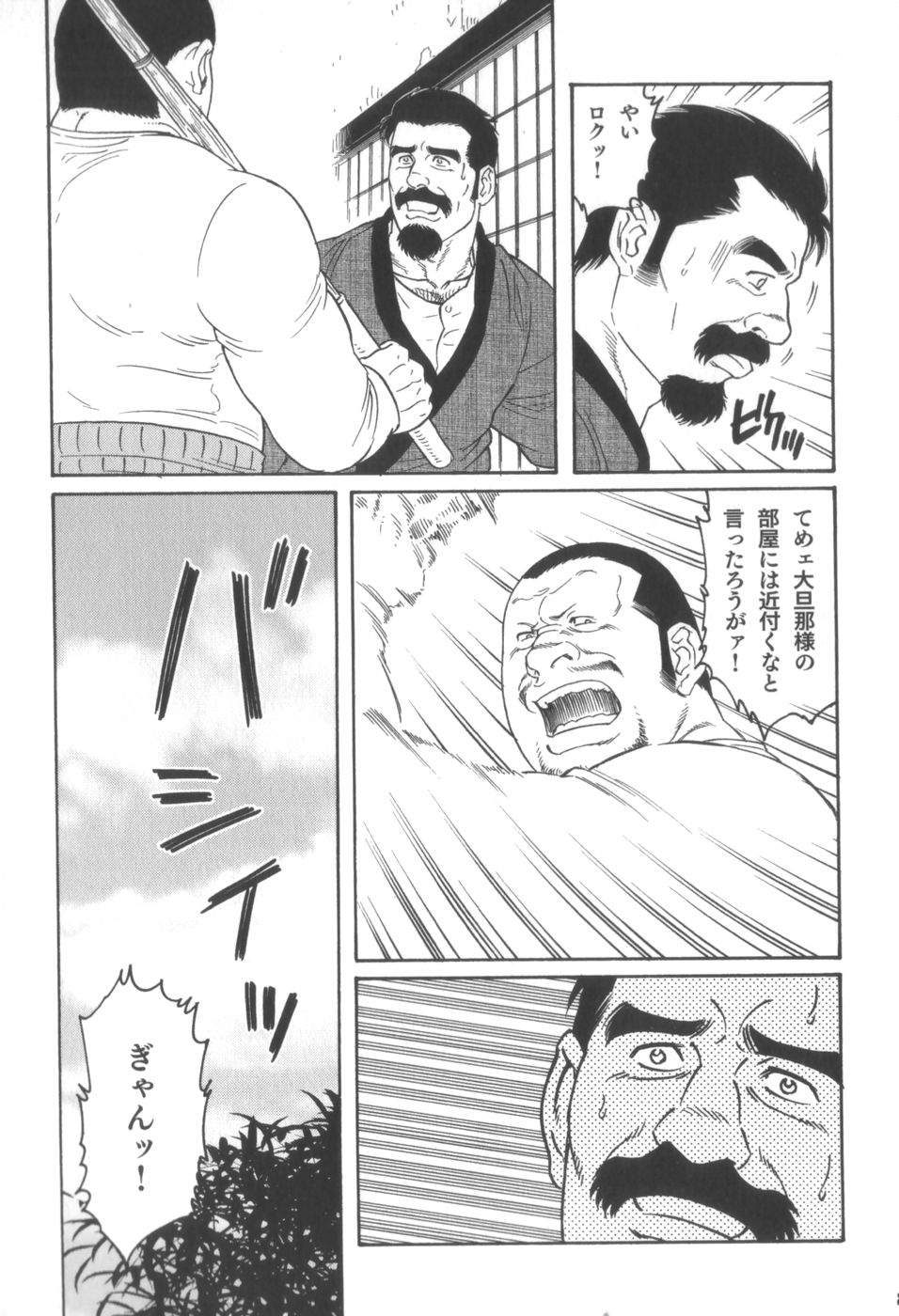 House of Brutes Vol 3 page 7 full