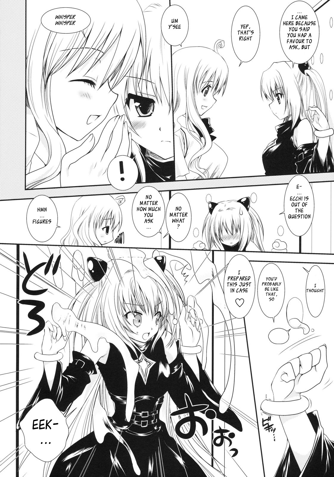 Lala no Love Song page 5 full