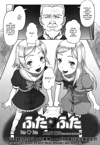 [Minazuki Tsuyuha] Futa♡Futa (Futanarikko Pretty Vol.01) [English] {bfrost} cover