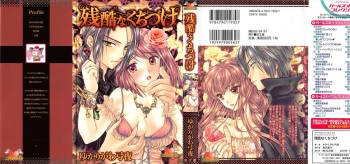 [Yukarigawa Yumiya] Zankoku na kuchizuke cover