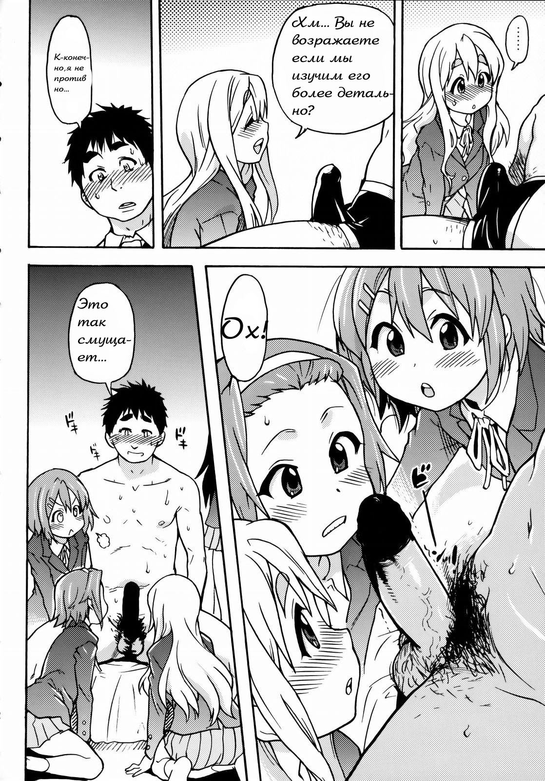 K-on! no Chou Eroi Hon ga Dekimashita page 11 full