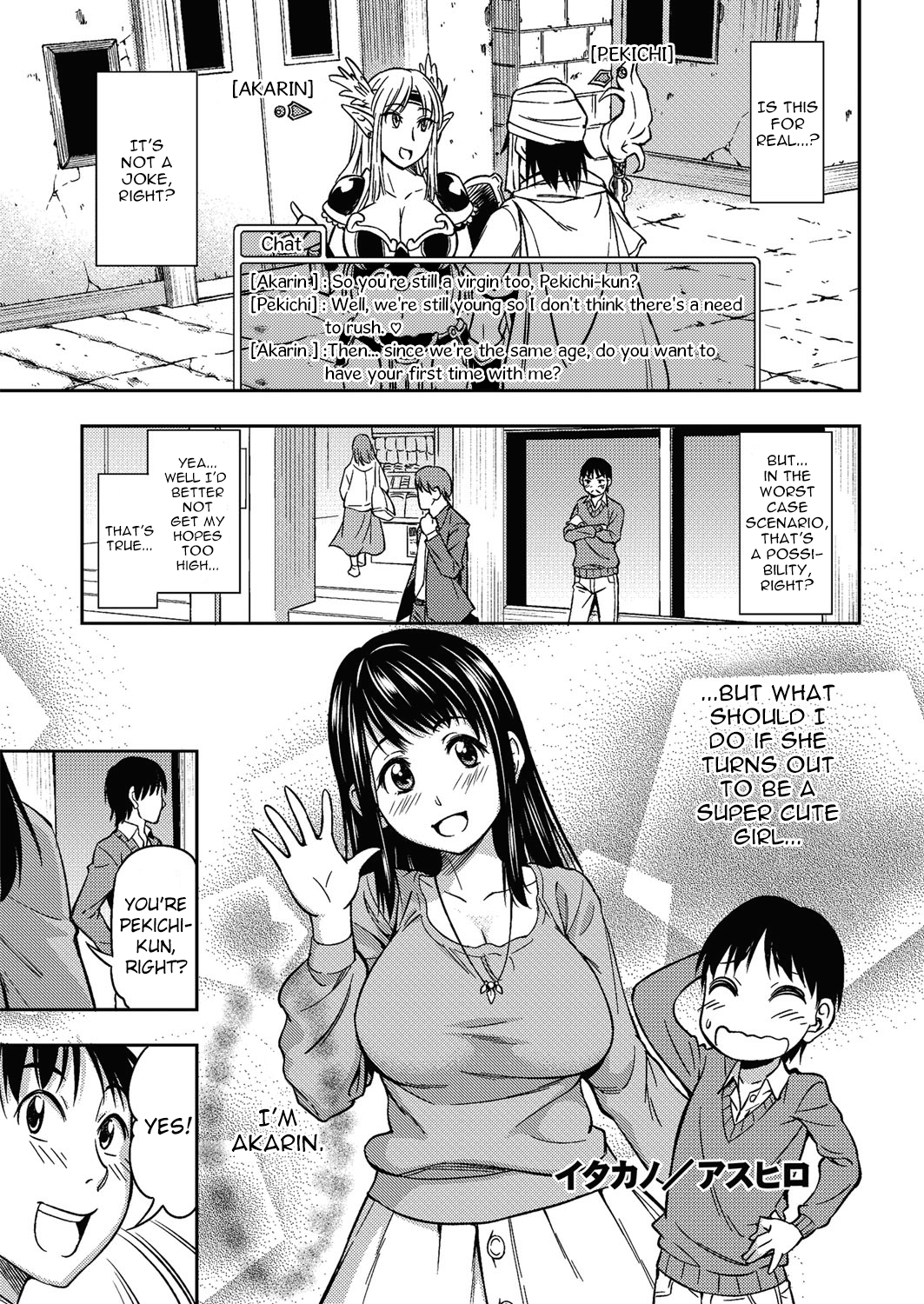 Itakano page 1 full