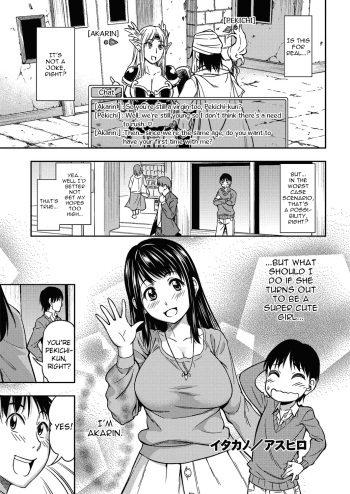 [Asuhiro] Itakano (COMIC Megastore Alpha 2013-09) [English] [Digital] cover