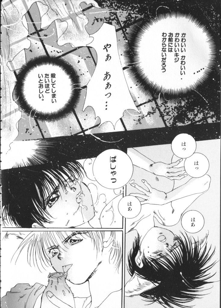 Teddy Boy Vol. 1 page 12 full