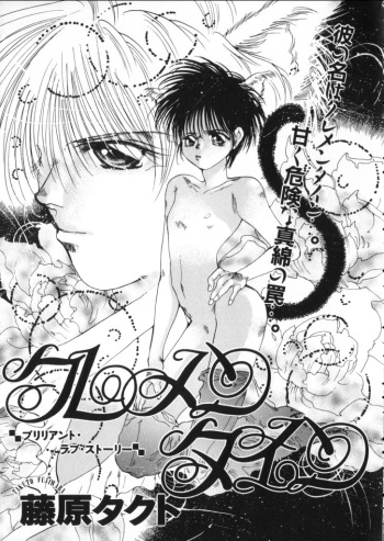 [Anthology] Teddy Boy Vol. 1 cover