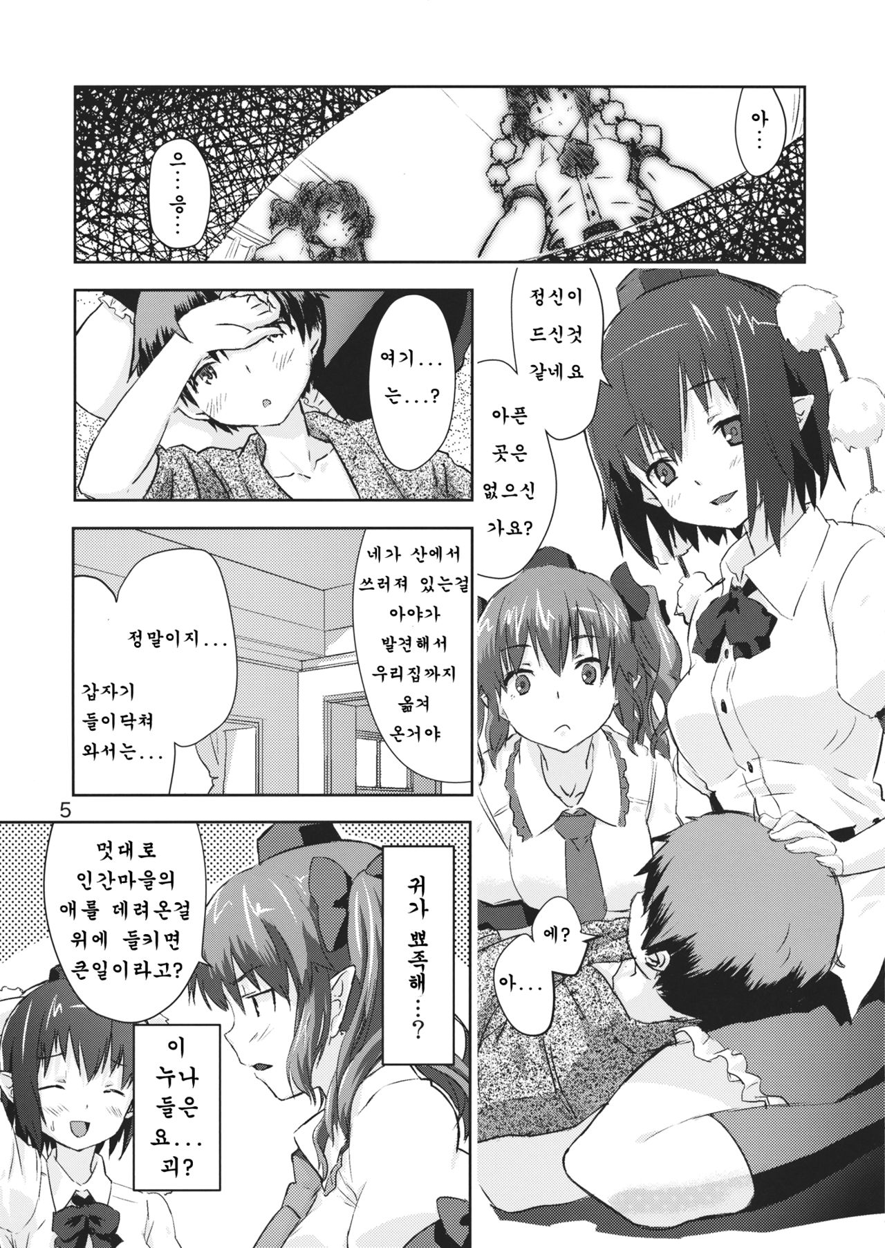 Karasu Tengu Sisters page 5 full
