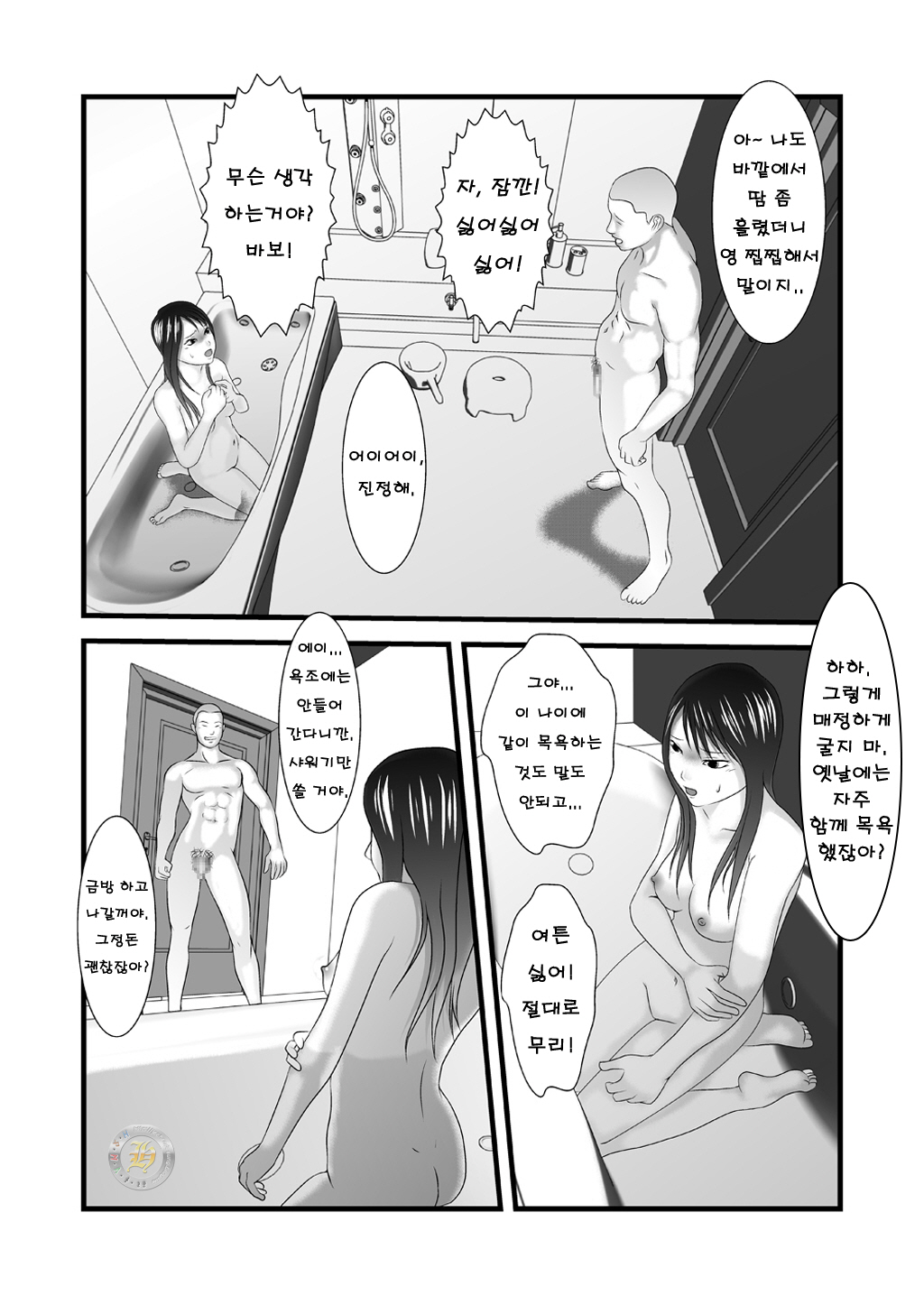 JK no Imouto no Furo Nozoki mashita - Hentai Aniki x Imouto | 여고 다니는 여동생의 목욕 장면을 엿보았습니다 page 12 full