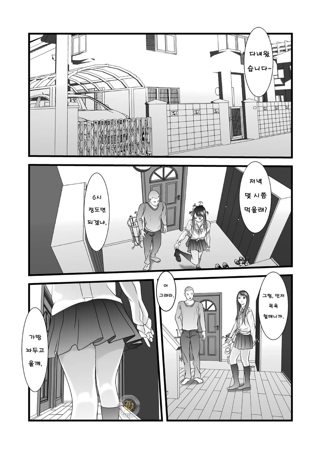 JK no Imouto no Furo Nozoki mashita - Hentai Aniki x Imouto | 여고 다니는 여동생의 목욕 장면을 엿보았습니다 page 5 full