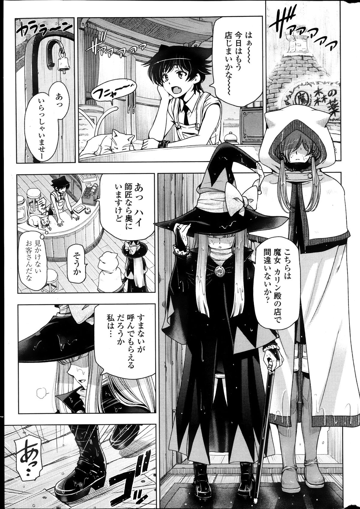 COMIC Penguin Celeb 2013-09 page 11 full